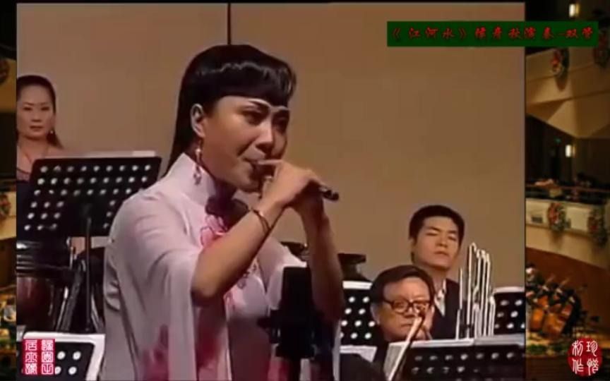 [图]《江河水》侯彦秋管子演奏-双管-2021-7-15 21:47:59