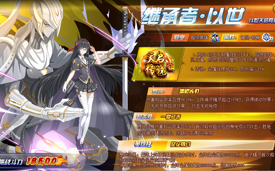 【奥奇传说】继承者·以世新手贫民难民打法,新手18天得