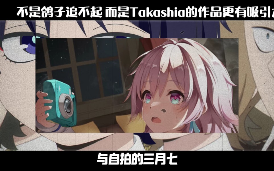 TAKASHIA的奇思妙想网络游戏热门视频