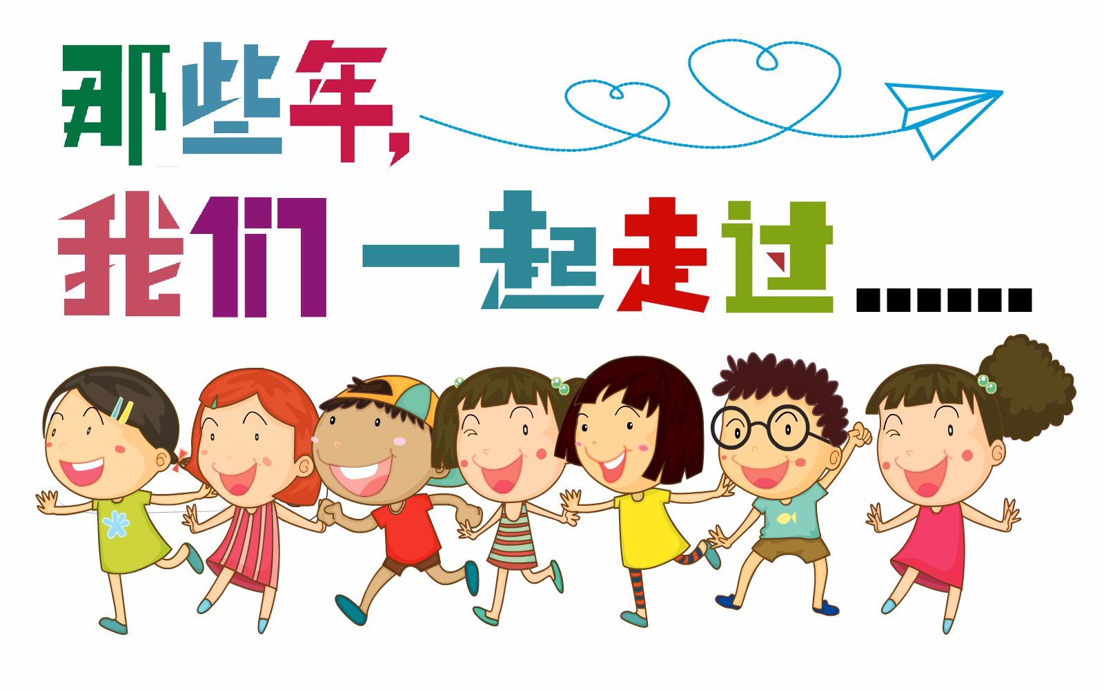 苍山一中初中九四级四班毕业二十周年聚会视频