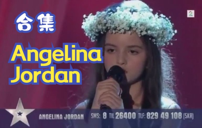 [图]【音乐合集】Angelina Jordan 8首动听歌曲 | Gloomy Sunday | Bang Bang | Crazy