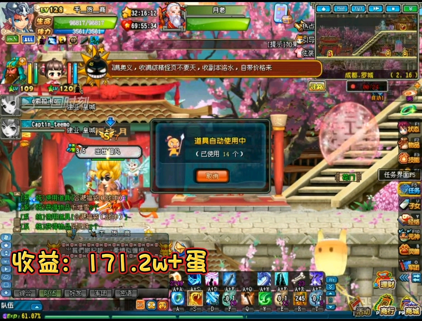 【qq三国】日常合淝开包712