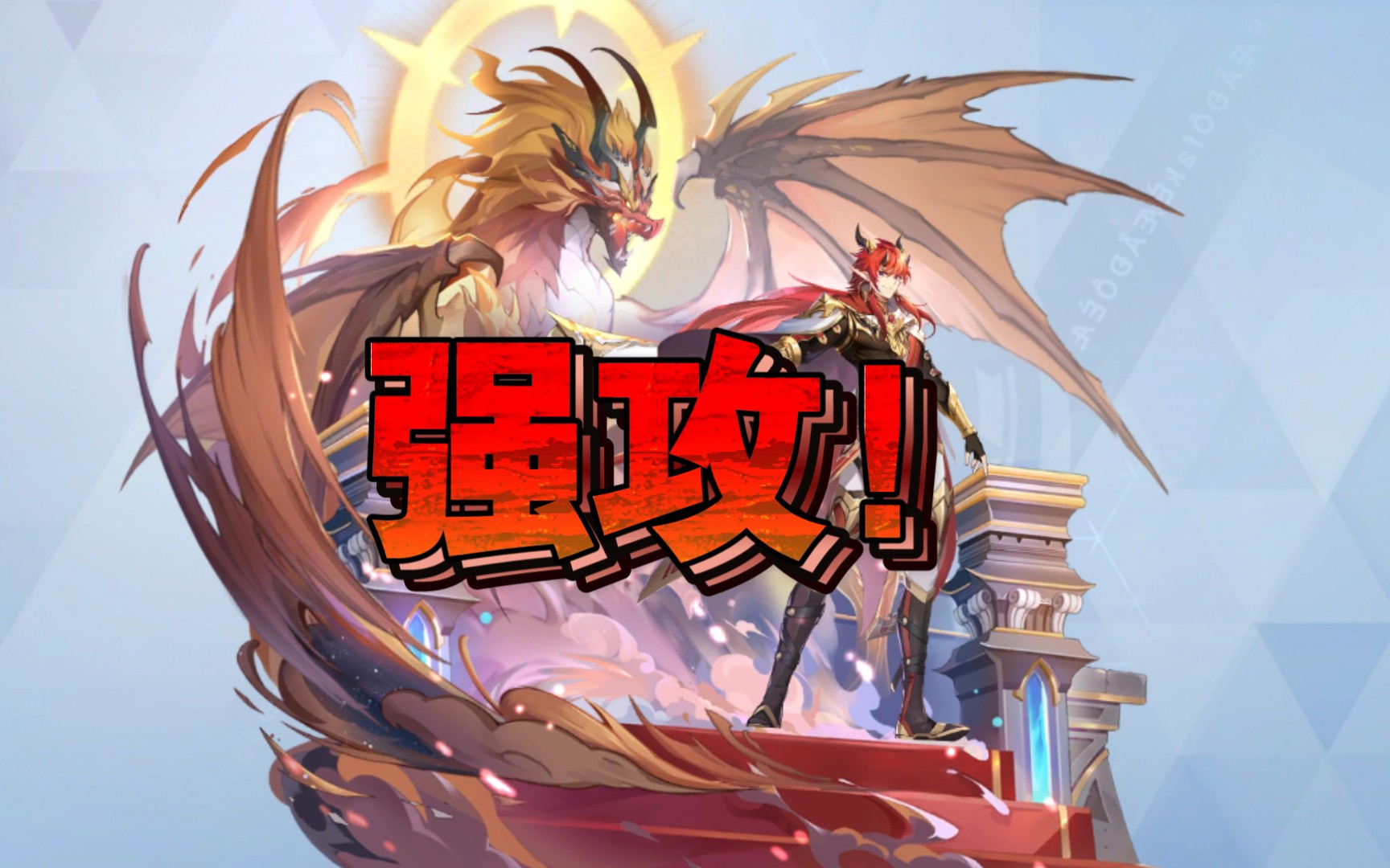 【奥奇传说手游】朱雀第三层挑战