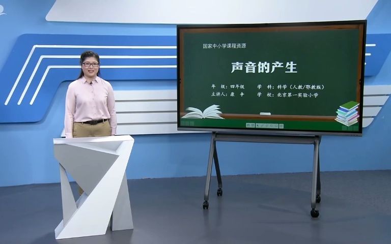 小学四年级科学哔哩哔哩bilibili