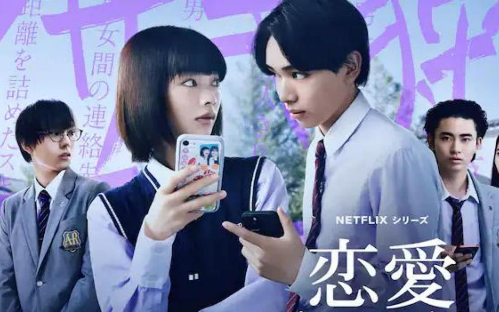 恋爱大逃杀 高清中字全集