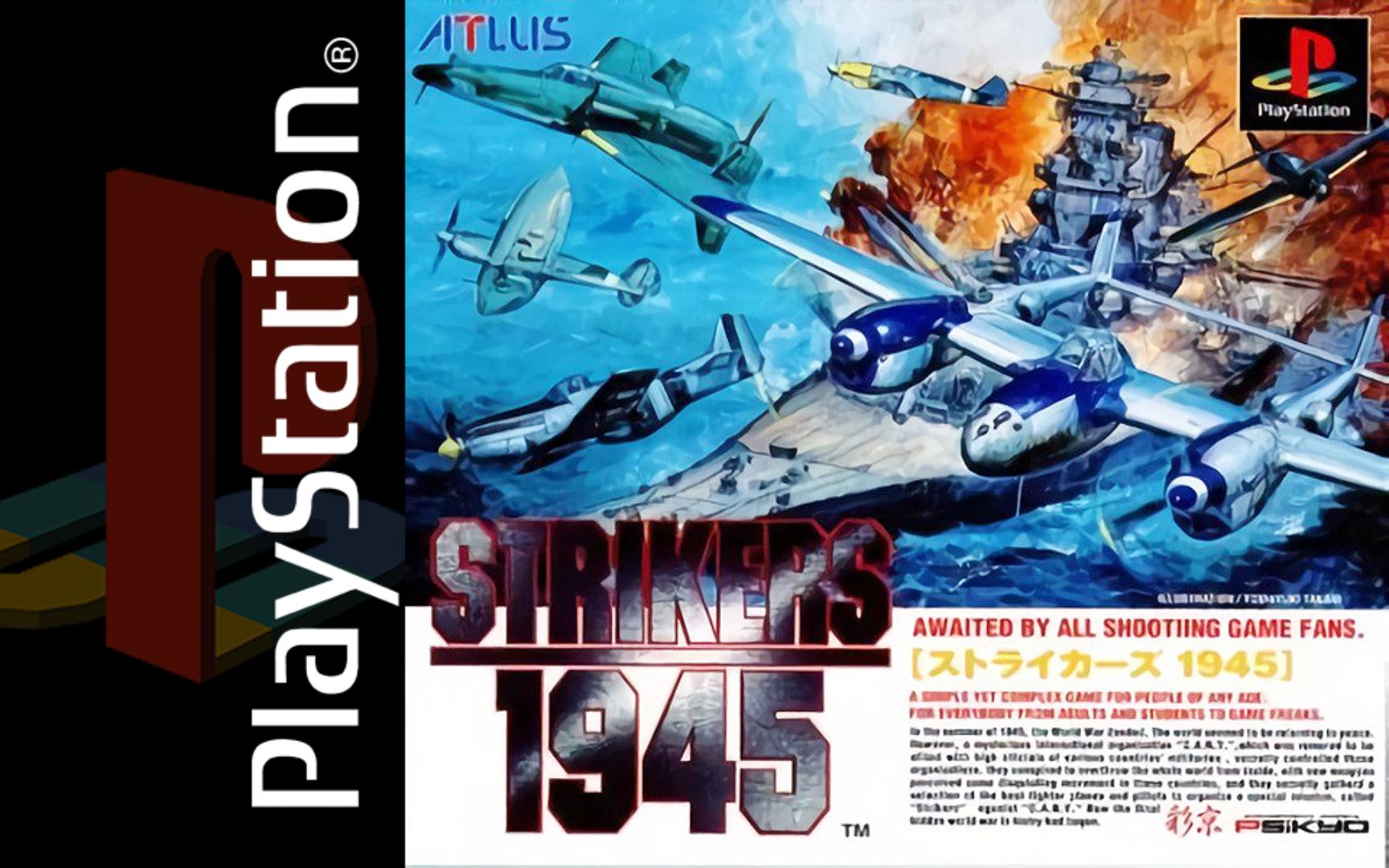 ps1 打击者1945 一周目