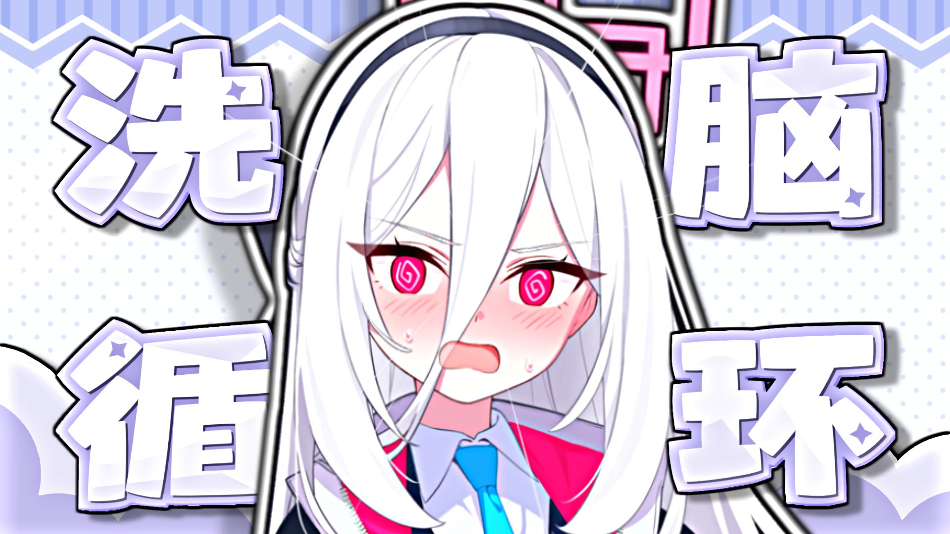 ⚡挠痒痒攻击~⚡凯伊来帮你洗脑辣⚡
