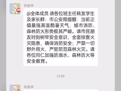 在永川中学校长的领导下,在各个家长老师的协同下,在各个同学的期盼下,重庆市永川区永川中学校终于在一众学校中脱颖而出,率先开学,真是羡煞旁人...