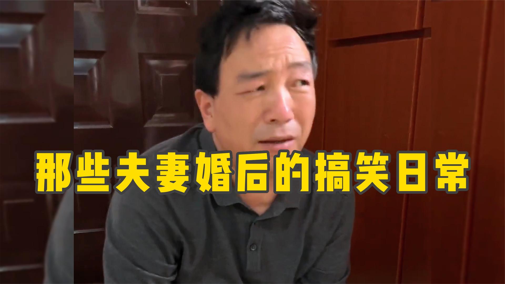爆笑合集名场面盘点:那些夫妻婚后的搞笑日常,要给平淡的婚后生活增添