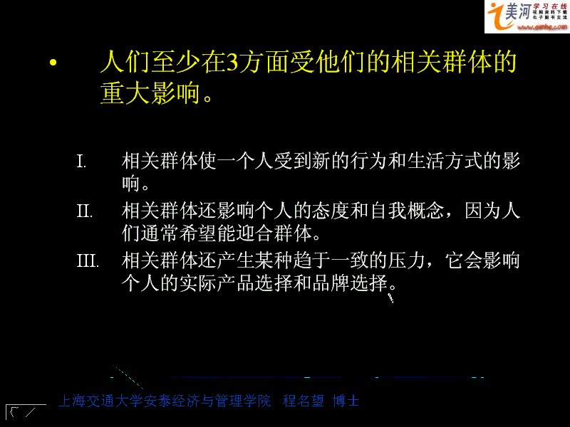 【上海交通大学】市场营销学 24节全集公开课 精品视频教程哔哩哔哩bilibili