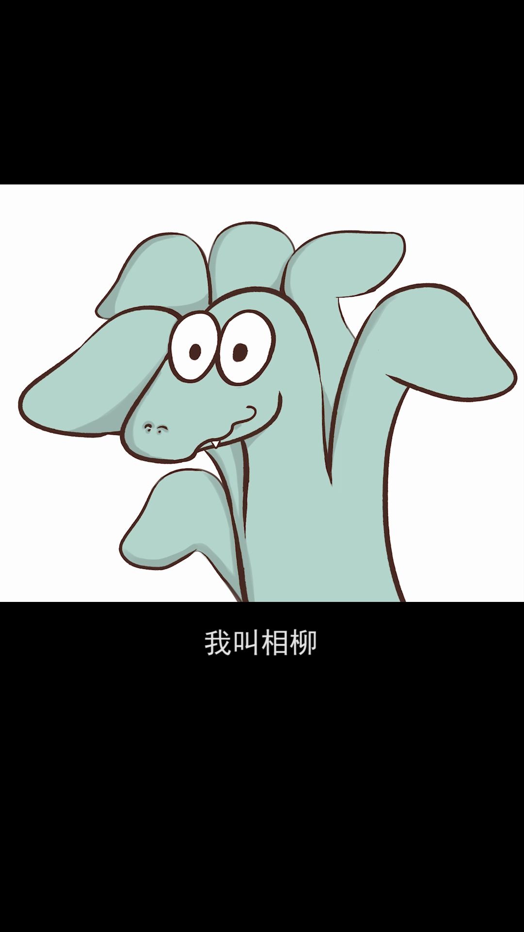 山海经中最无辜凶兽相柳