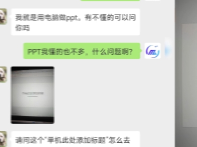 朋友问我单击此处添加标题怎么去掉啊.哔哩哔哩bilibili