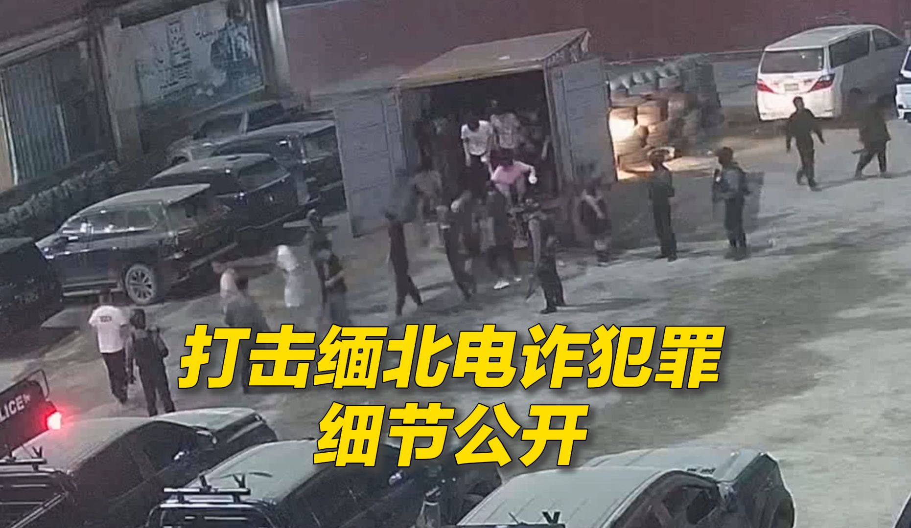 把中国人戏称为“猪仔”、“行走的人民币”，缅北电诈究竟有多猖狂？