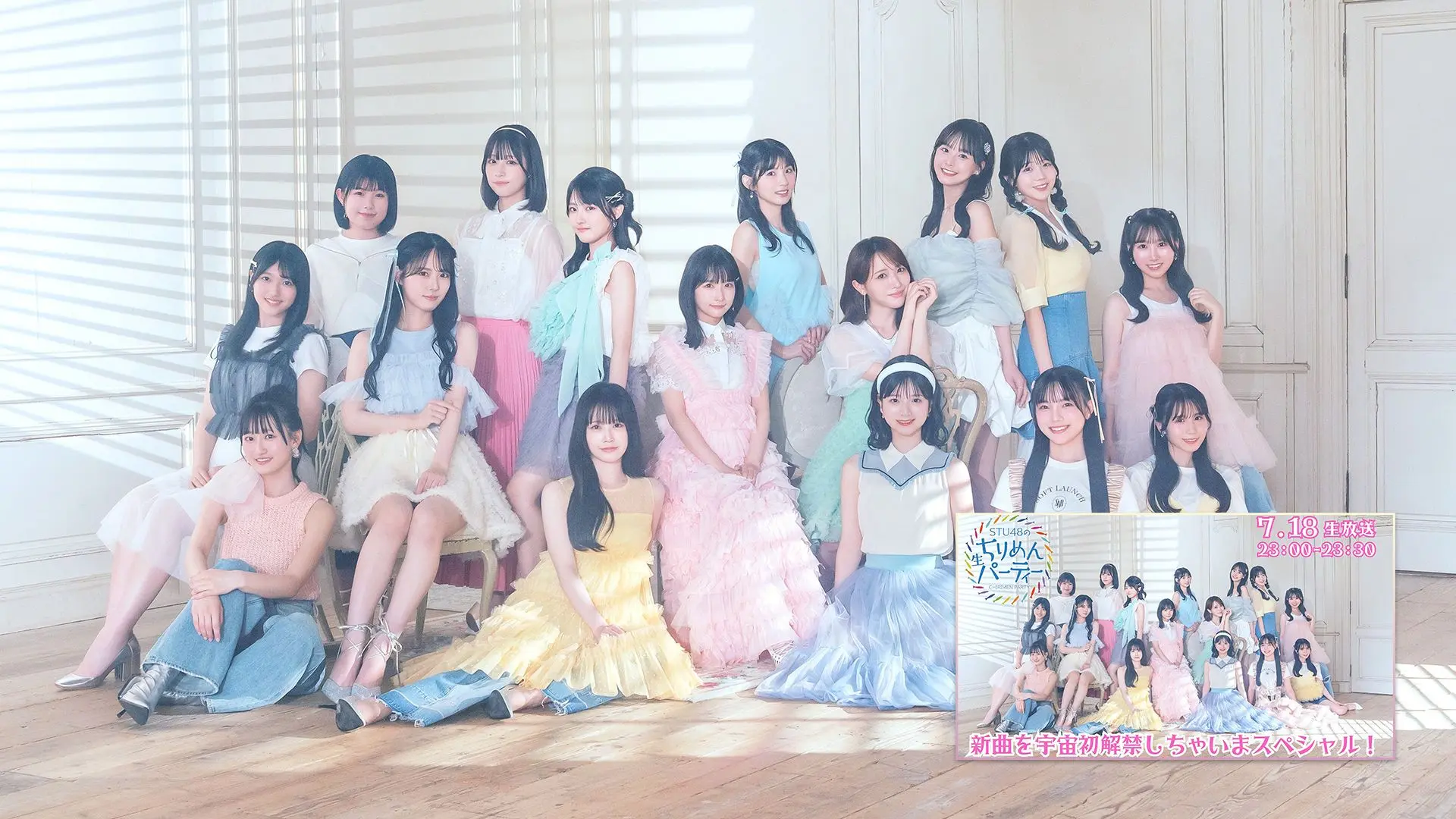 阔以!STU48 高雄彩加C位 新12单『 青春就是会受伤 』音源解禁 7.18_哔哩哔哩_bilibili