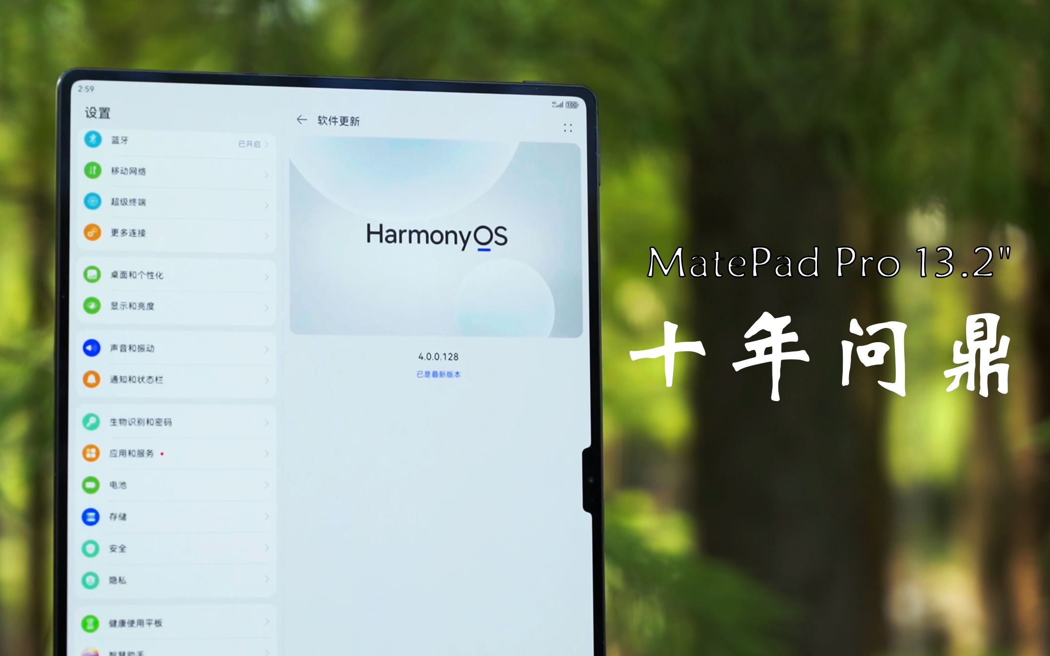 华为旗舰平板新高度-matepad pro 13.