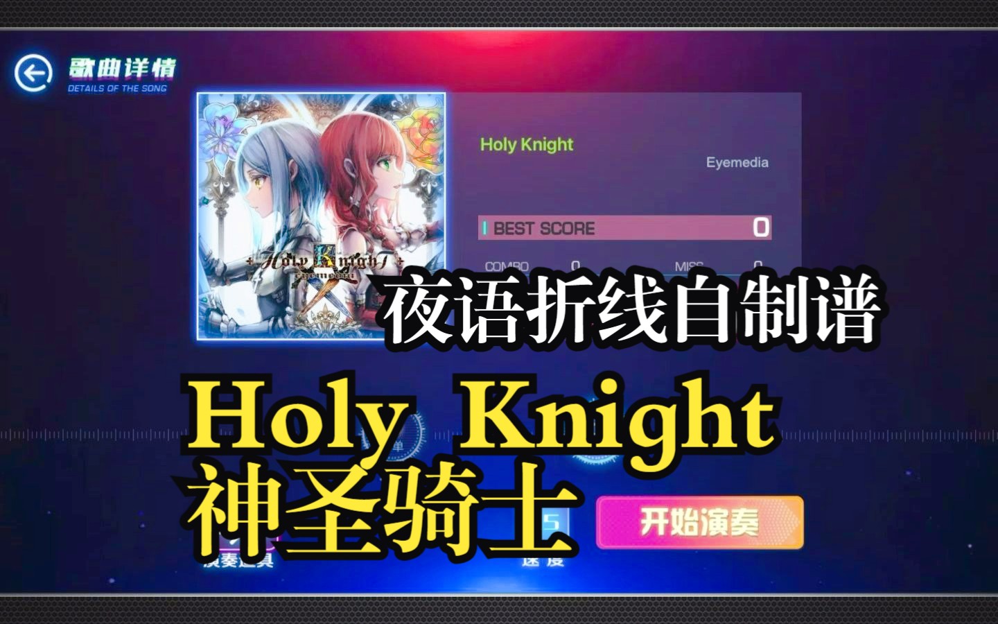 holyknight动画图片