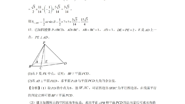 2024高考北京卷数学试题及答案,非官方仅供参考,资料来源于公众号数学教与学哔哩哔哩bilibili