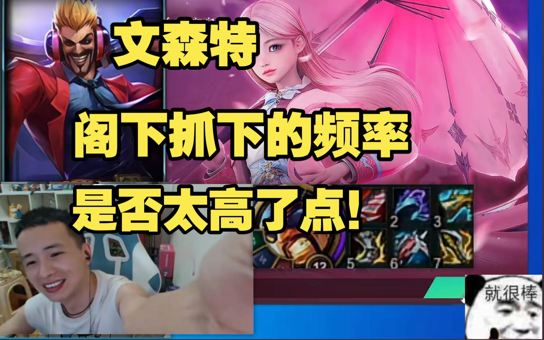 文森特:一认出来就这么照顾我啊,魂淡!