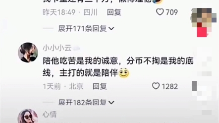 还贷的时候男方出,分家产的时候大家一起分,why哔哩哔哩bilibili