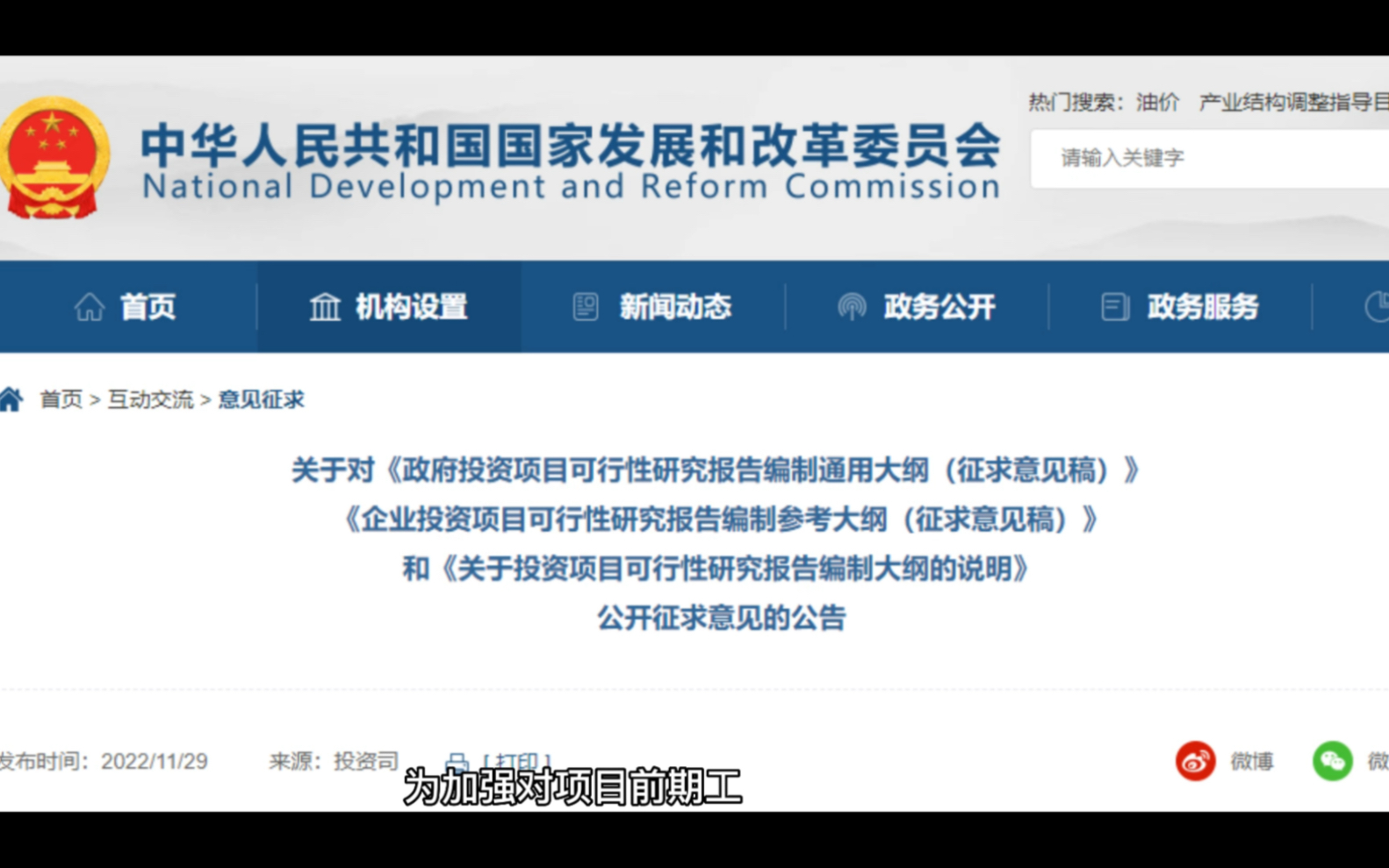 投资项目可研报告编制通用大纲发布,今后编可研有模板了!哔哩哔哩bilibili