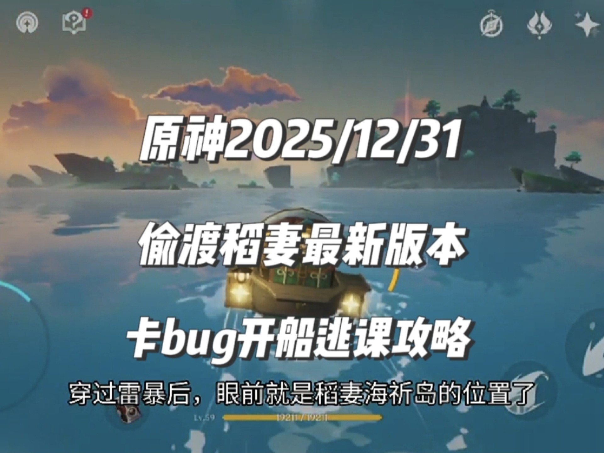 稻妻怎么去，稻妻要怎么过去