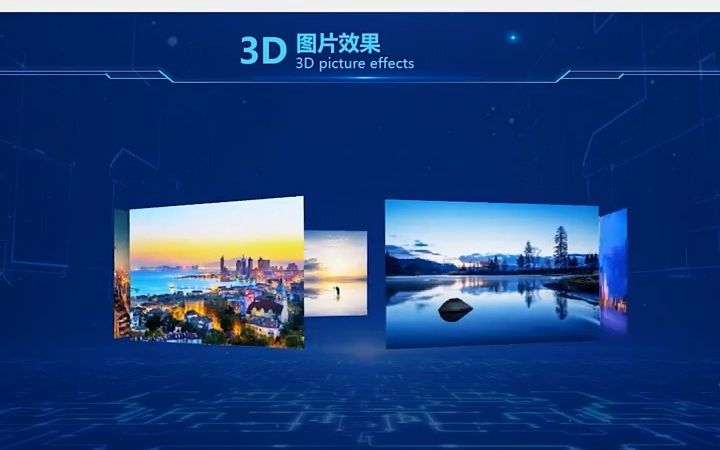 3D立体的图片循环展示效果的PPT,其实做起来很容易~哔哩哔哩bilibili