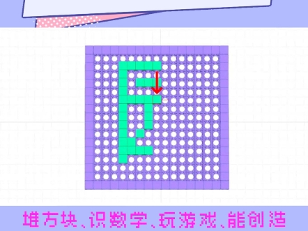 第234集 | 用积木学习汉字之“园”字哔哩哔哩bilibili