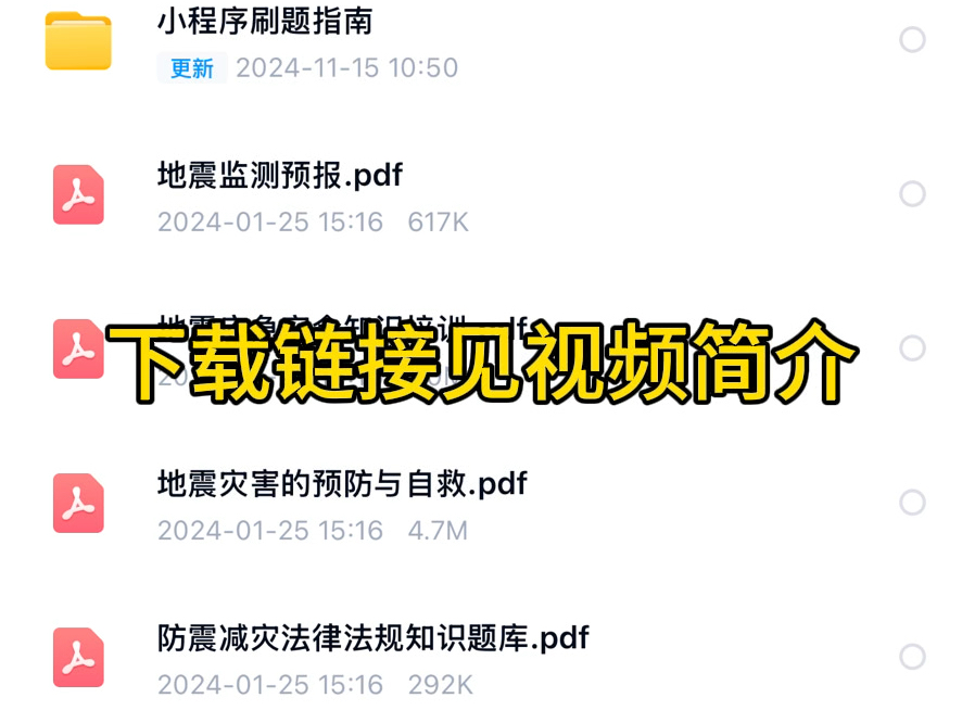 2025年湖北省地震局事业单位招聘15人笔试真题题库资料哔哩哔哩bilibili