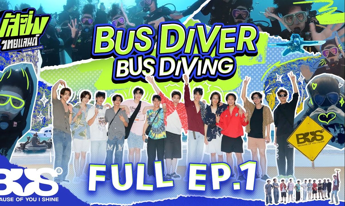 【中字】泰国男团BUS团综BUSSING THAILAND EP.1哔哩哔哩bilibili