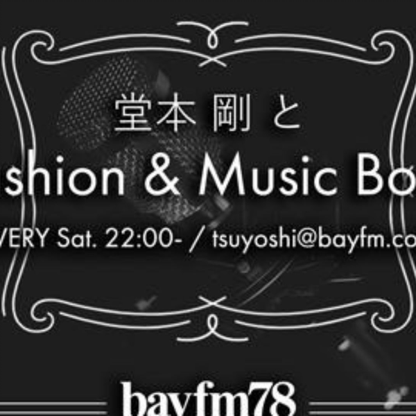 堂本剛とFashion & Music Book 250927_哔哩哔哩_bilibili