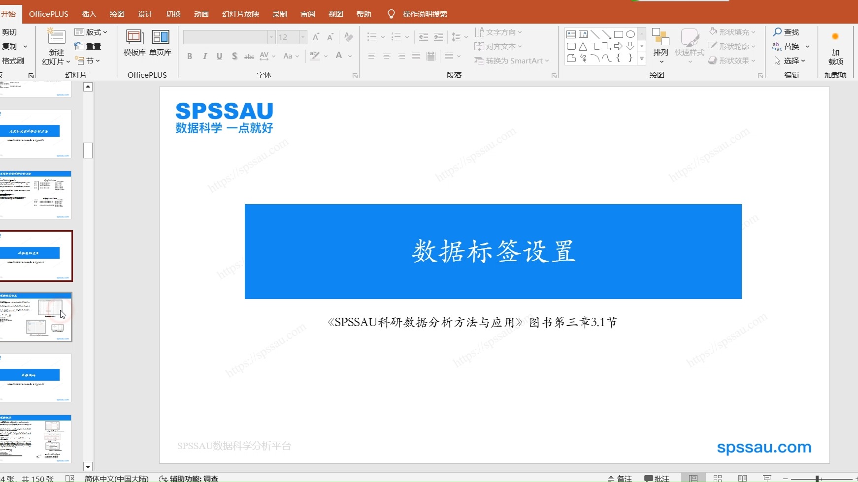 数据标签在哪里设置