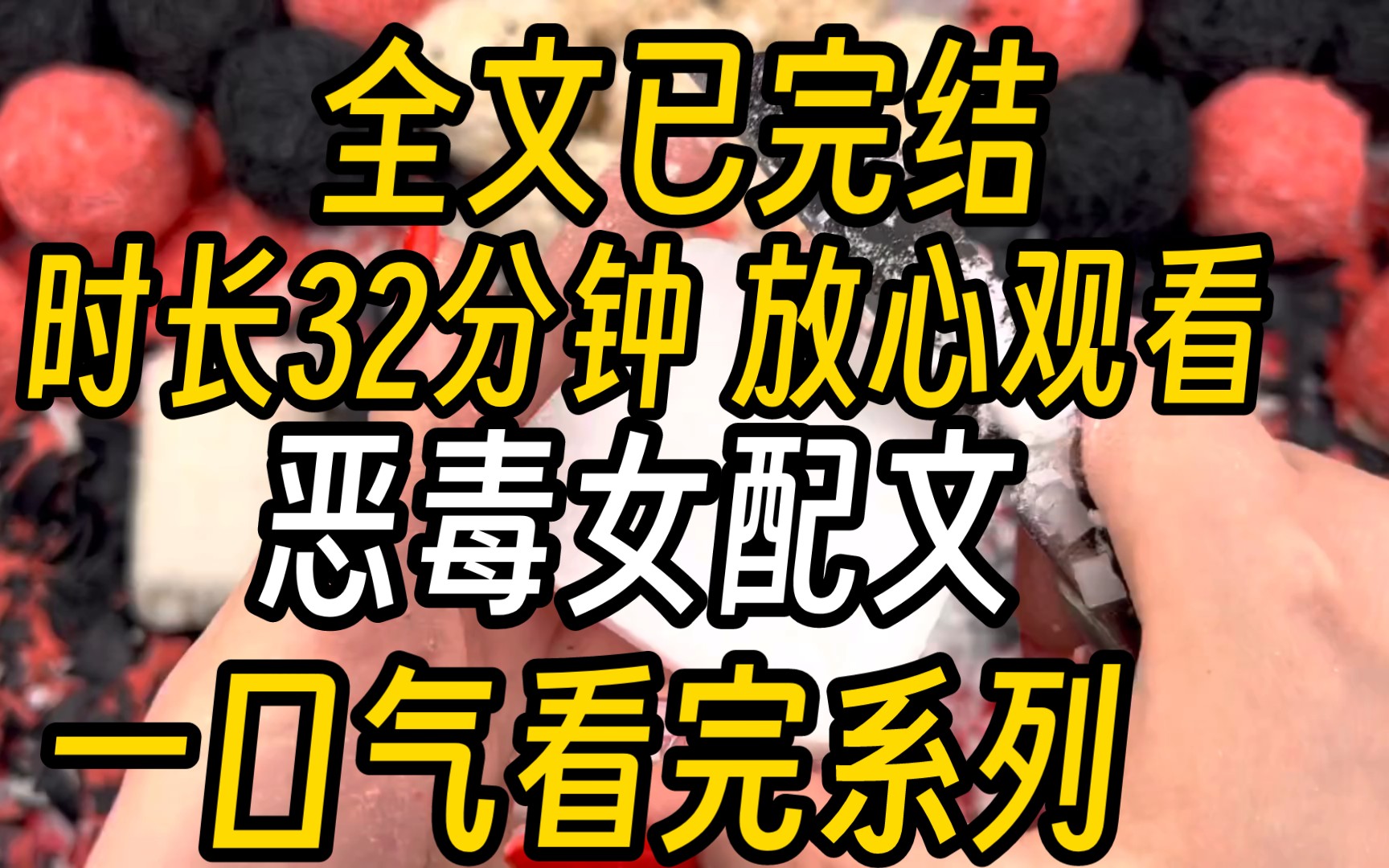 【已完结】穿成乡村糙汉文里的医学生,我靠写偷听文学火了.后来,我在村里开直播普及性教育.男女主旁若无人在下面实操.女主羞涩推拒:「你正经一...