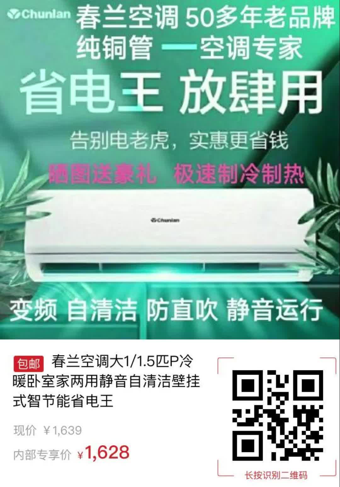 5匹p冷暖卧室家两用静音自清洁壁挂式智节能省电王2862