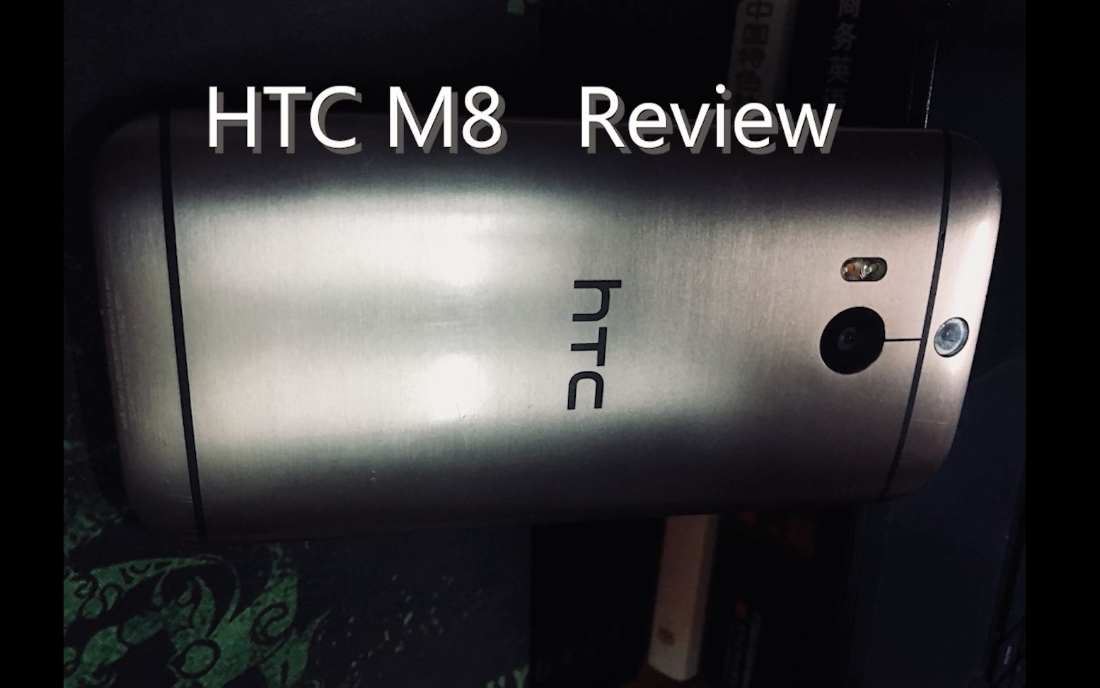 180元 捡的 htc m8 ,体验测评哔哩哔哩bilibili