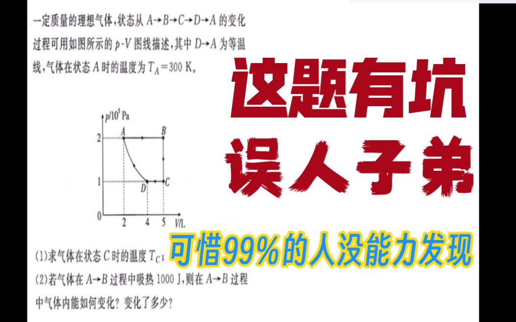 足以让你封神,测一测你的物理真实段位吧哔哩哔哩bilibili