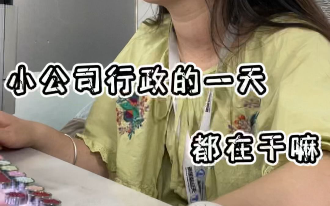 行政日记54—做女生真好 可以随意和美女贴贴哔哩哔哩bilibili