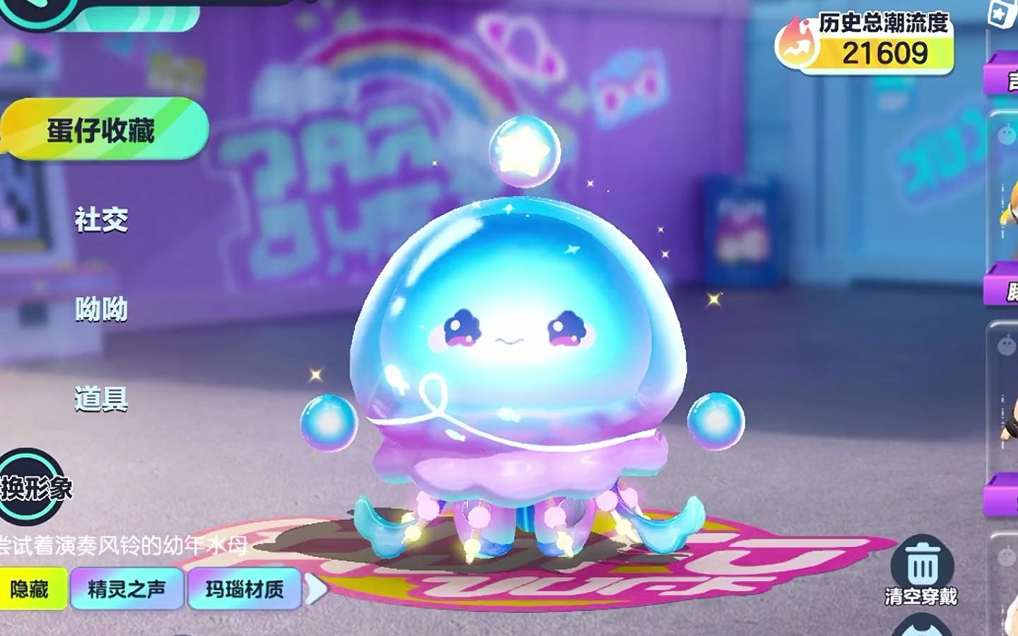 水母莱莱和外婆的故事,看哭了01#蛋仔派对 #eggy爱挤 #外婆