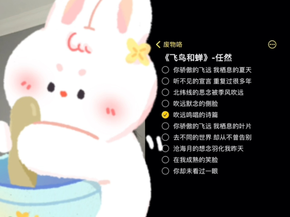 飞鸟和蝉哔哩哔哩bilibili