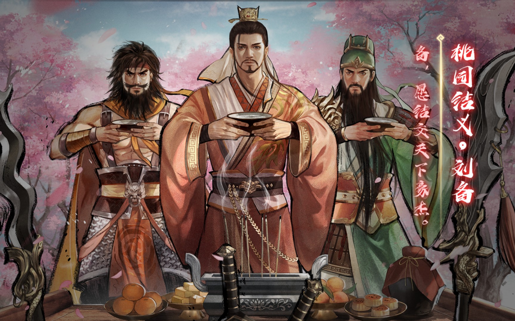 三国杀台词:黄巾之乱收藏册系列,建功立业,正在此时!