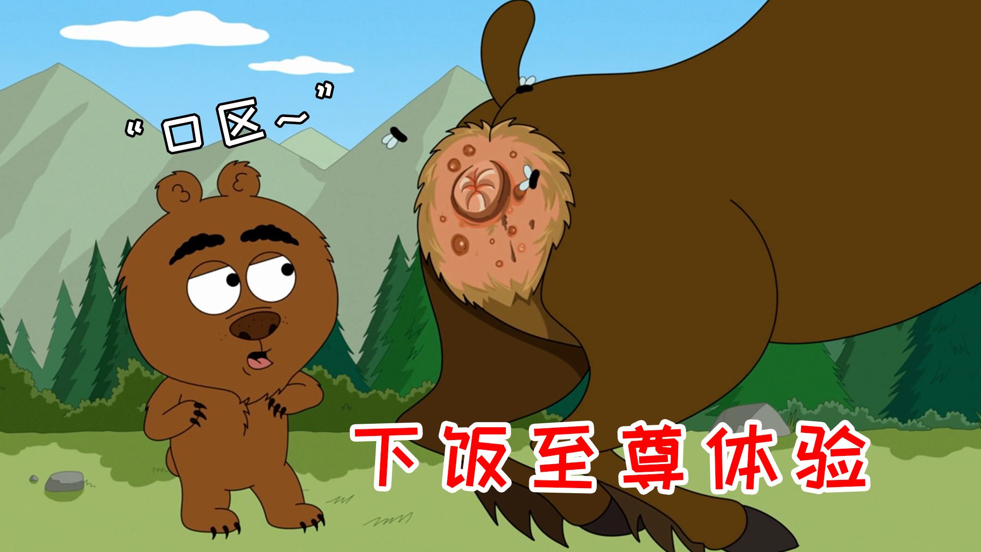 脆莓公园:史上最下饭的一集,正在吃饭的观众有口福了!