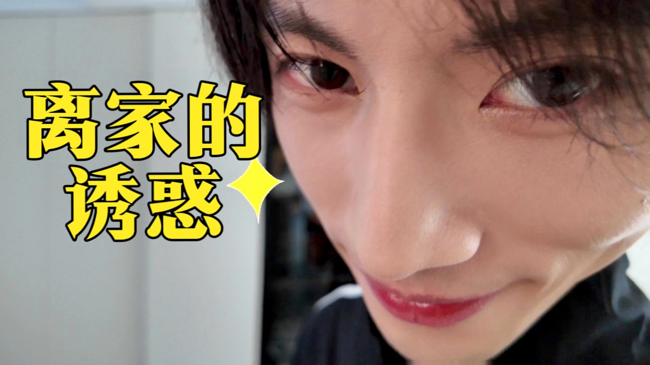新婚半年后，我们决定分居了……