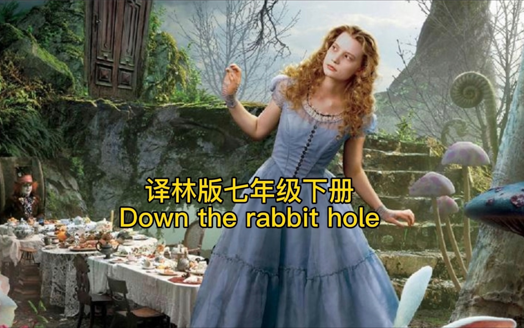 [图]译林版初中英语阅读Down the Rabbit hole