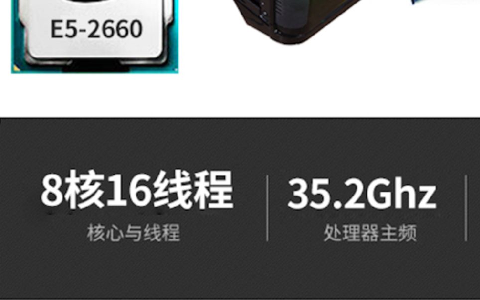 35.2GHz全球最高主频CPU?盘点某宝令人窒息的整机文案哔哩哔哩bilibili