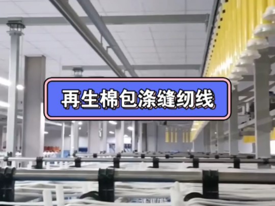 再生棉包涤缝纫线有什么支数的?棉包涤缝纫线 再生棉包涤缝纫线哔哩哔哩bilibili