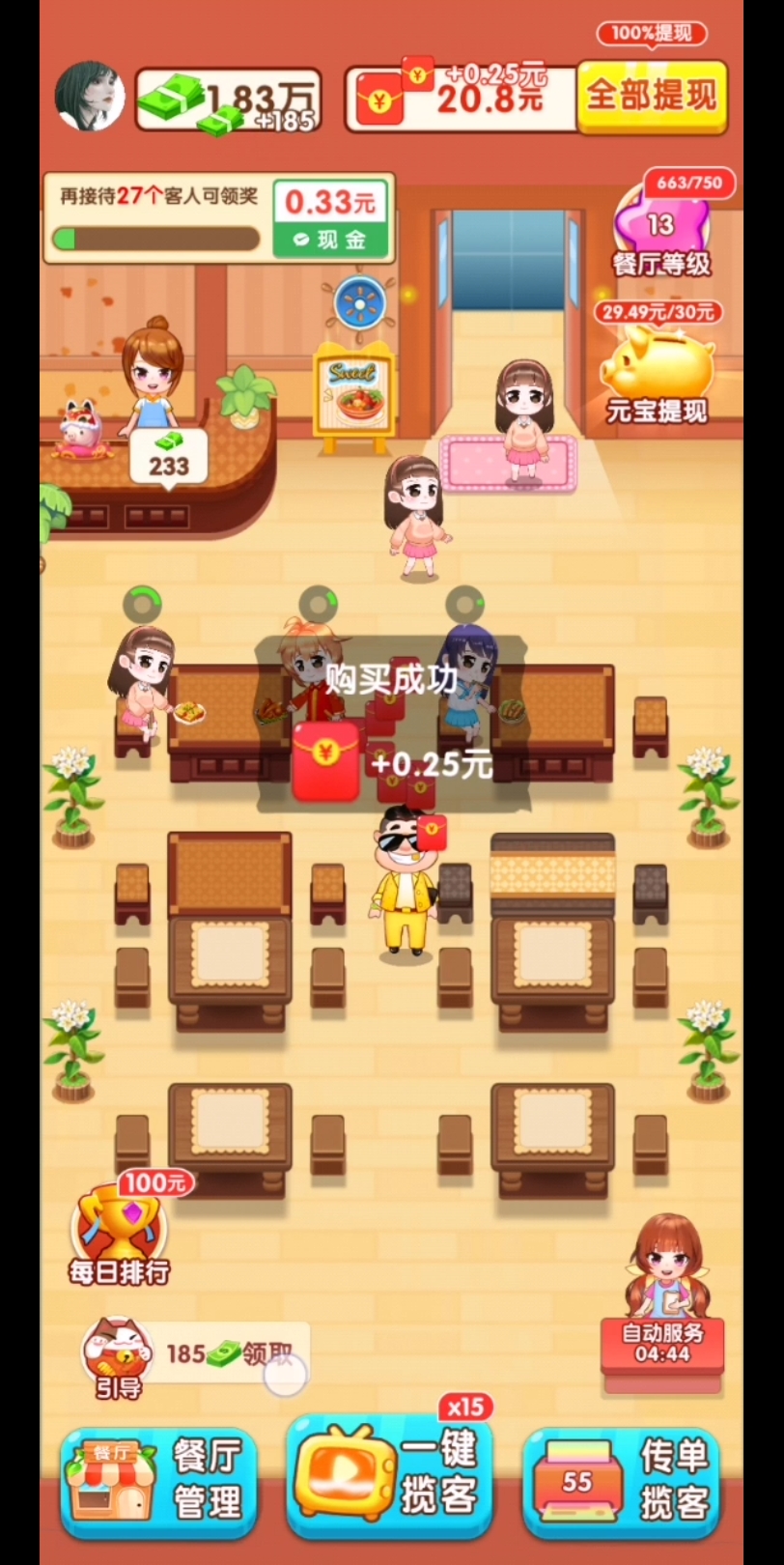 搬砖游戏,可以赚米的小游戏,有想赚的关注并且私信我