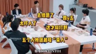 Download Video: 各位教练及老师们对时代少年团王者荣耀评价