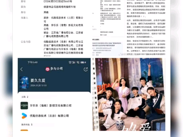 江苏卫视跟要久久爱剧组打官司,咋了?不是大爆剧吗?哔哩哔哩bilibili