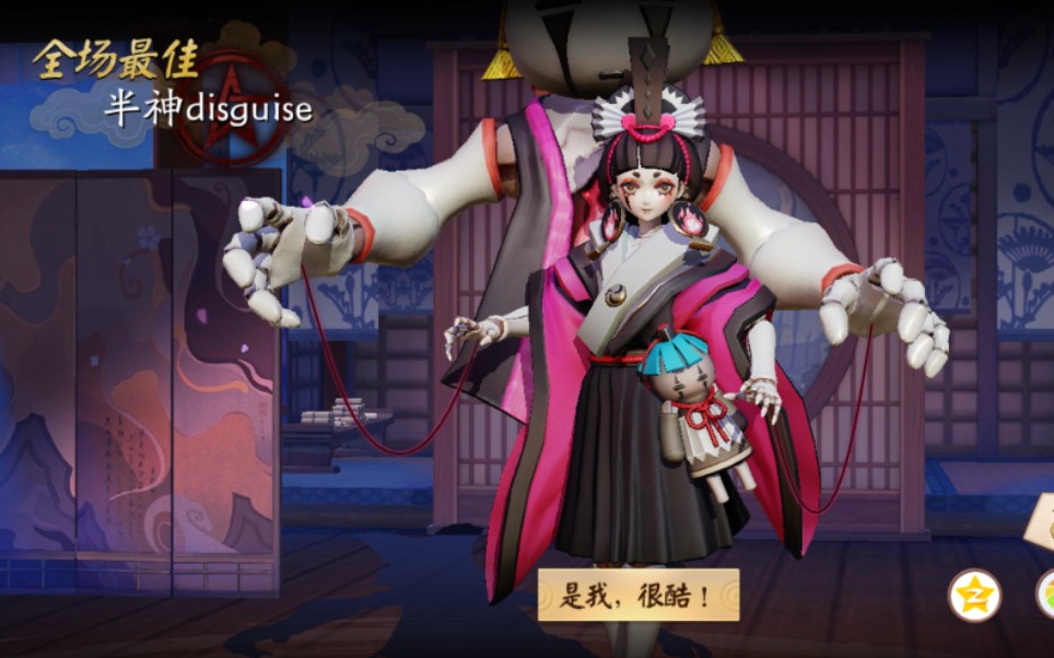 【平安京】新版本答案傀儡师双排carry