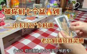 Download Video: 【恩静乱七八糟的闲聊】乡村训打包 | 灵感枯竭的Up主一枚 | 期待少爷们下次回归