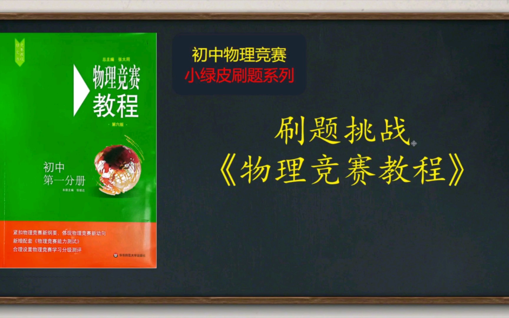 20,【初中物理竞赛教程】第4章热现象例题讲解18【悟理帮主】哔哩哔哩bilibili